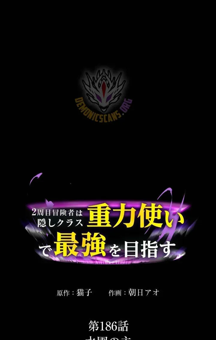 Read Reborn Ranker – Gravity User chapter 186 image 86 on Lezhin