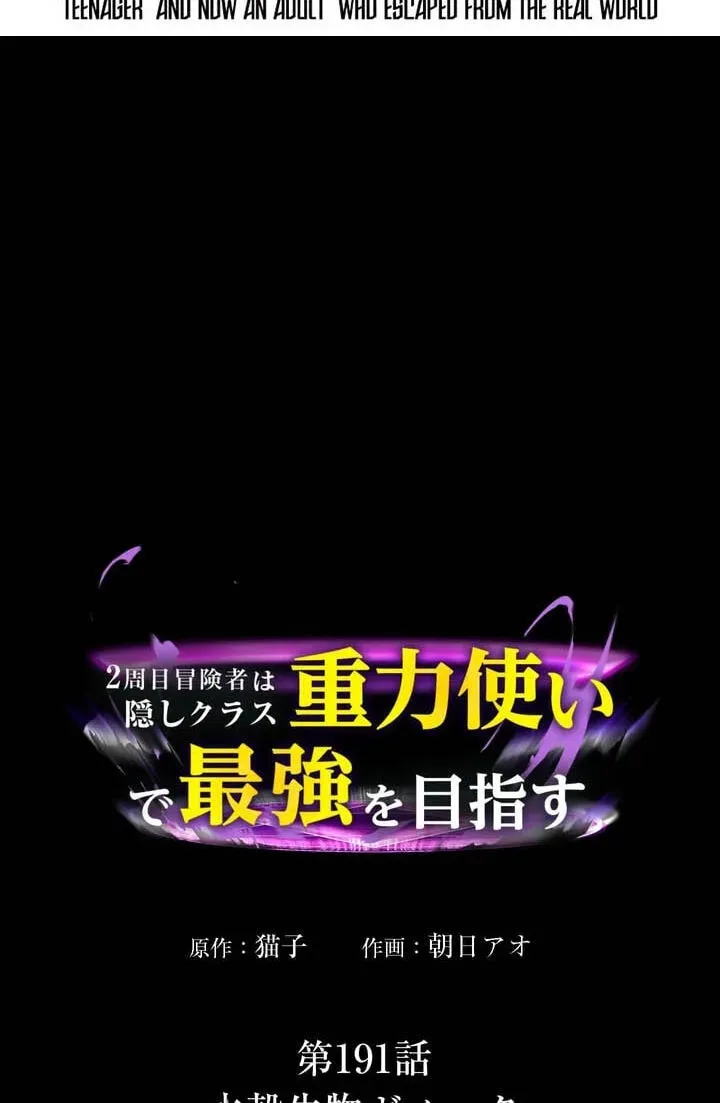 Read Reborn Ranker – Gravity User chapter 191 image 3 on Lezhin