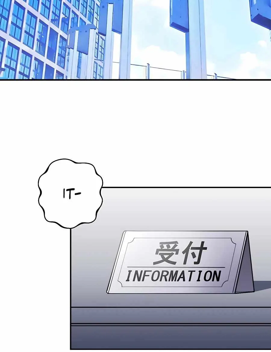 Read Reborn Ranker – Gravity User chapter 23 image 58 on Lezhin