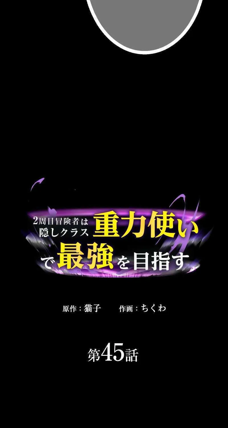 Read Reborn Ranker – Gravity User chapter 45 image 15 on Lezhin