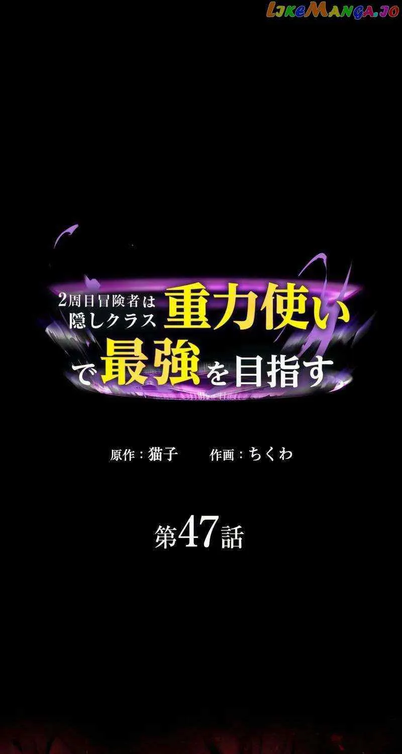Read Reborn Ranker – Gravity User chapter 47 image 2 on Lezhin