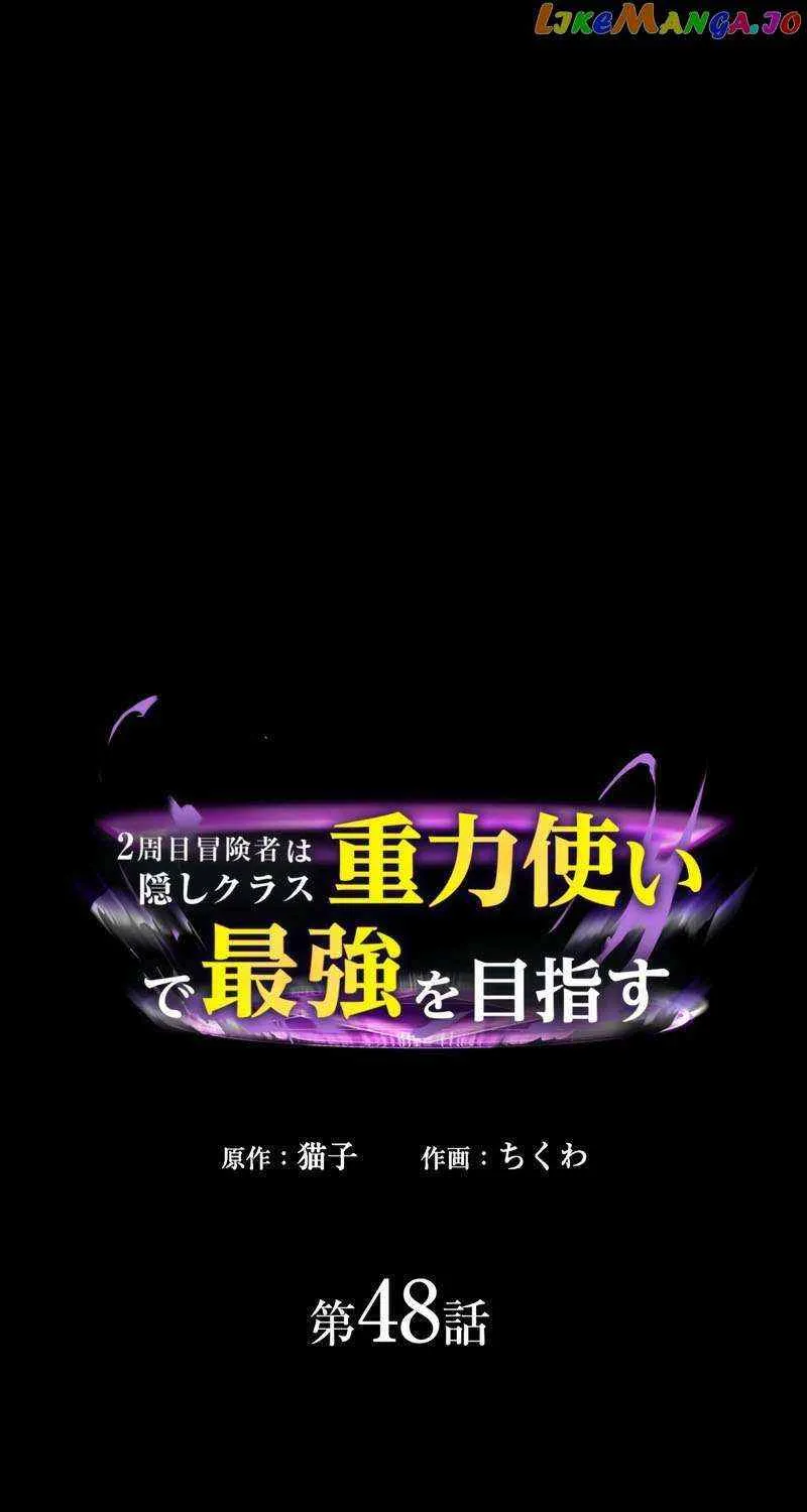 Read Reborn Ranker – Gravity User chapter 48 image 2 on Lezhin