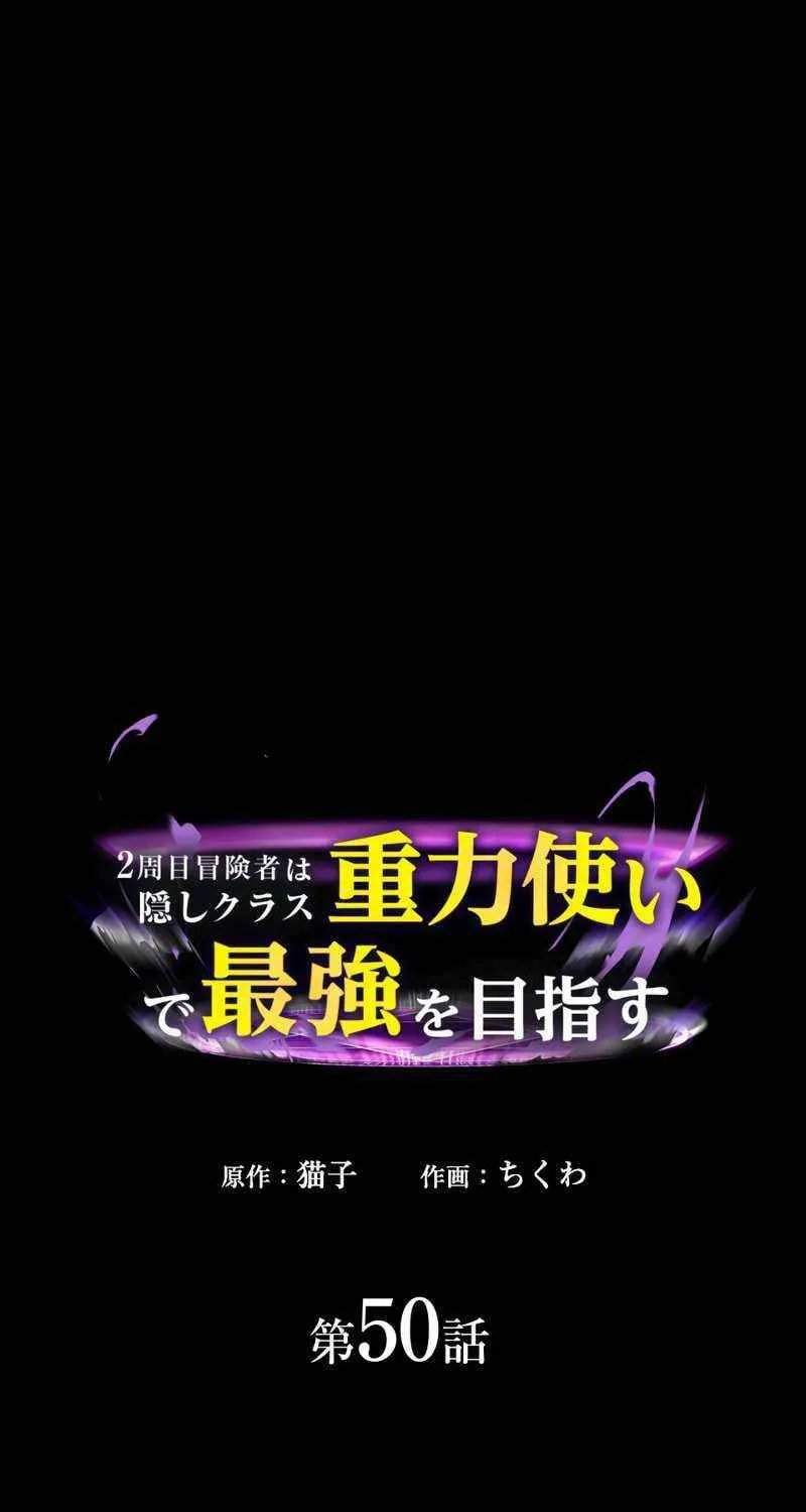 Read Reborn Ranker – Gravity User chapter 50 image 2 on Lezhin