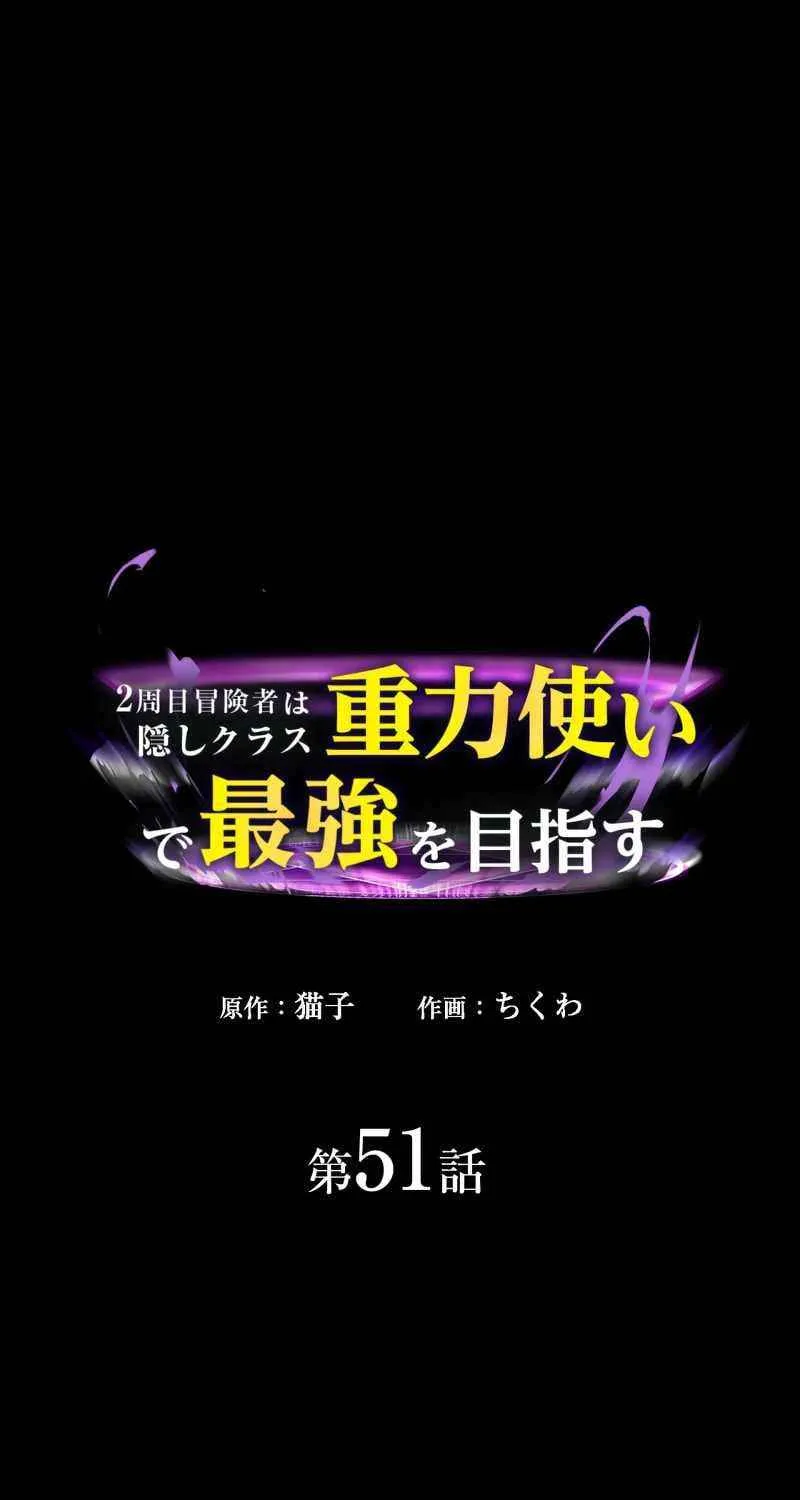 Read Reborn Ranker – Gravity User chapter 51 image 2 on Lezhin