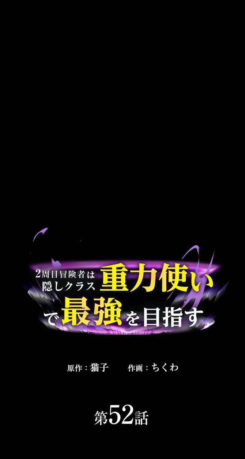 Read Reborn Ranker – Gravity User chapter 52 image 2 on Lezhin