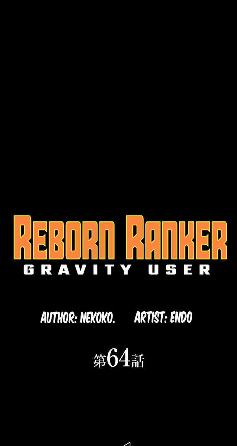 Read Reborn Ranker – Gravity User chapter 64 image 3 on Lezhin