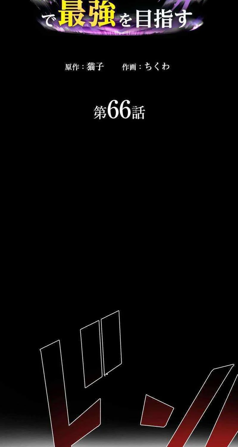 Read Reborn Ranker – Gravity User chapter 66 image 4 on Lezhin