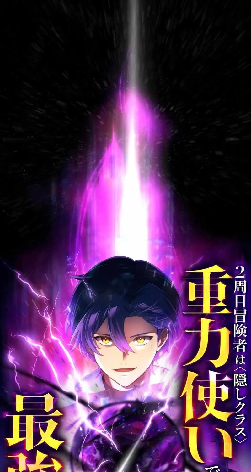 Read Reborn Ranker – Gravity User chapter 70 image 5 on Lezhin
