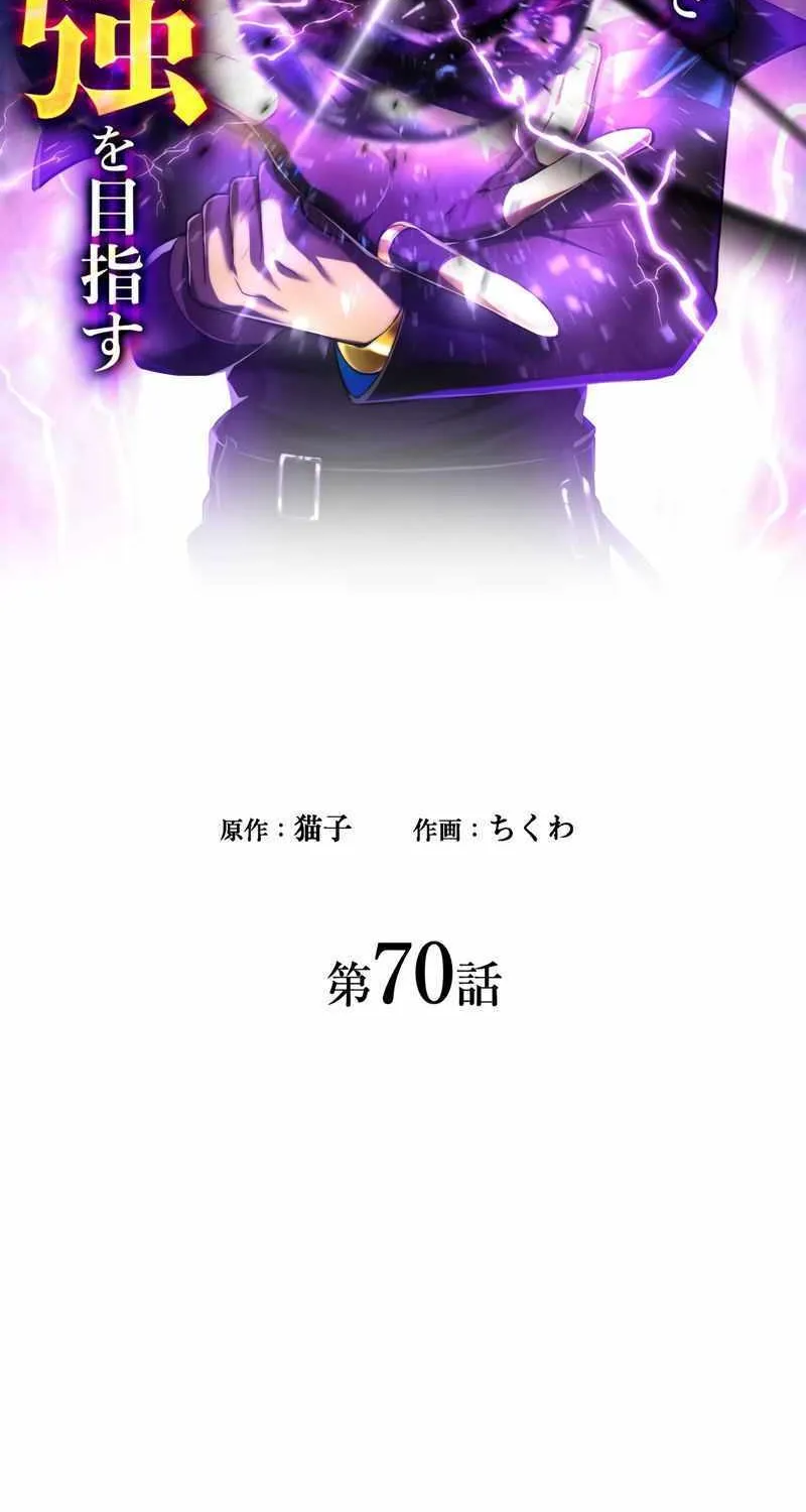 Read Reborn Ranker – Gravity User chapter 70 image 6 on Lezhin