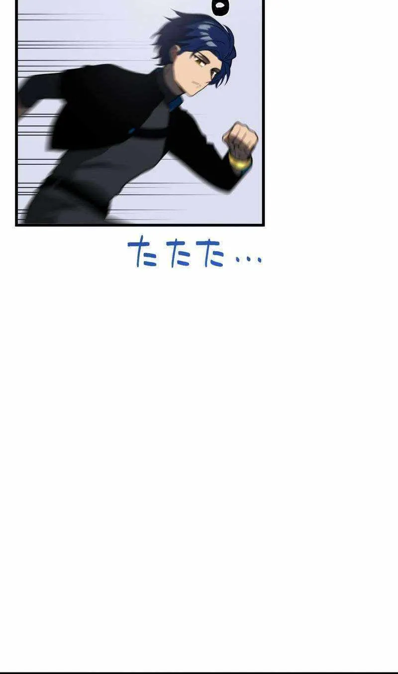 Read Reborn Ranker – Gravity User chapter 73 image 8 on Lezhin