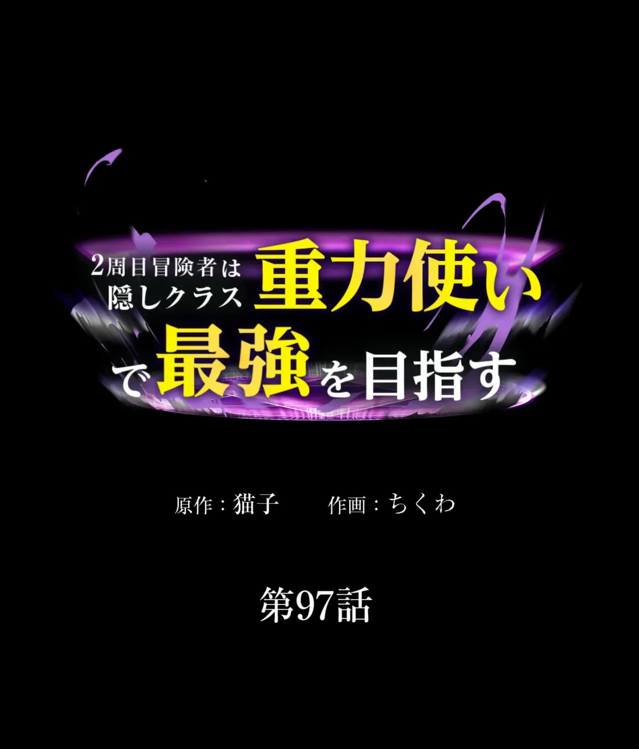 Read Reborn Ranker – Gravity User chapter 97 image 9 on Lezhin