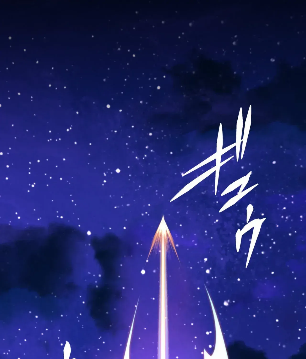 Read Reborn Ranker – Gravity User chapter 97 image 98 on Lezhin