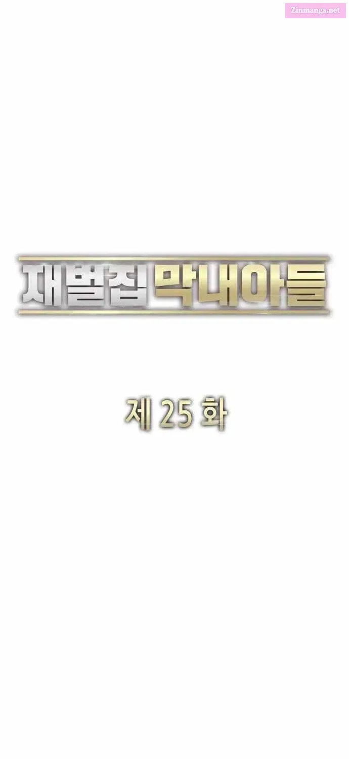 Read Reborn Rich chapter 25.1 image 38 on Lezhin