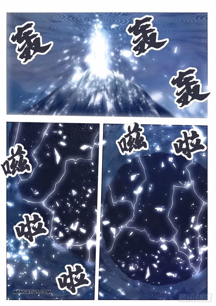 Read Reborn to be Supreme chapter 163 image 2 on Lezhin