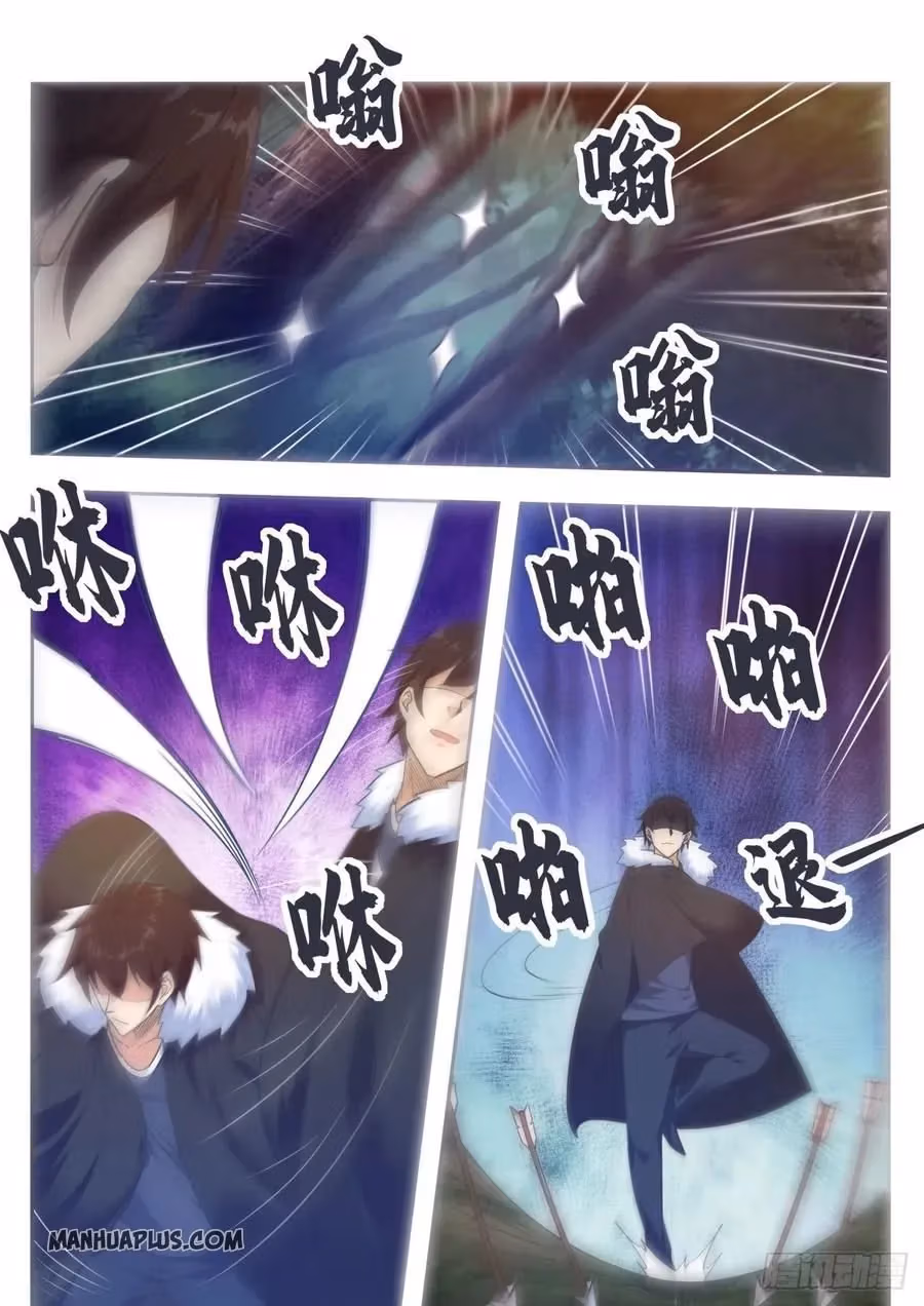 Read Reborn to be Supreme chapter 164 image 3 on Lezhin