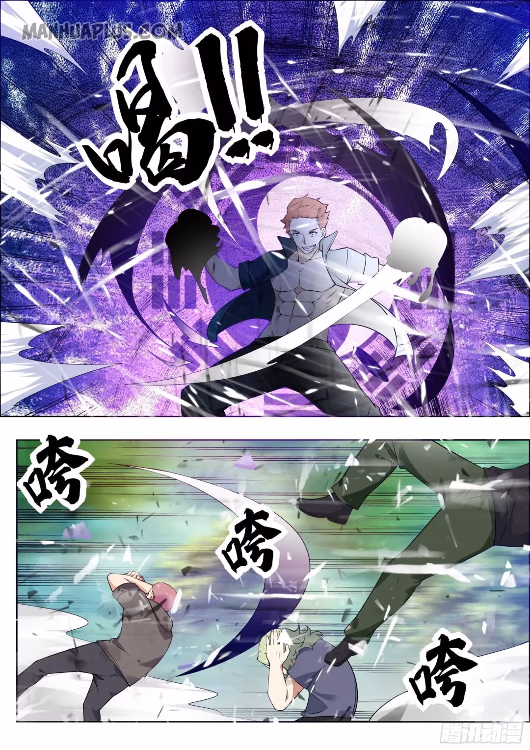 Read Reborn to be Supreme chapter 83 image 7 on Lezhin