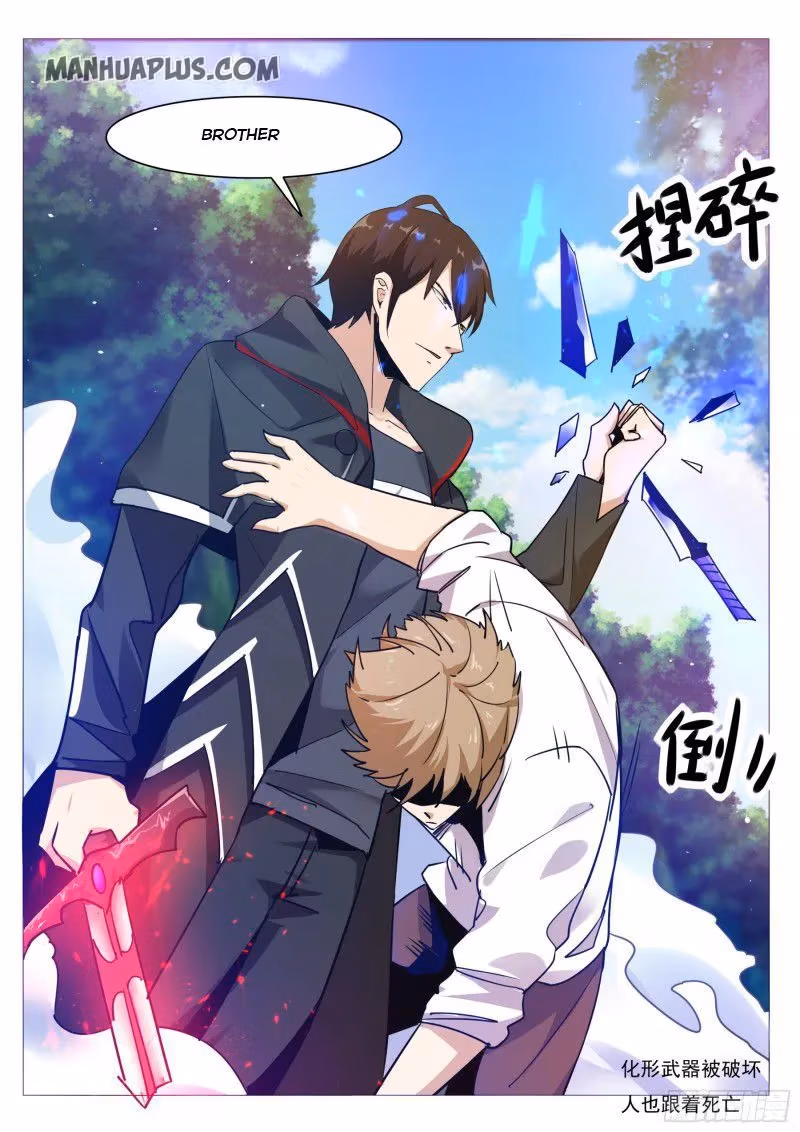 Read Reborn to be Supreme chapter 85 image 12 on Lezhin