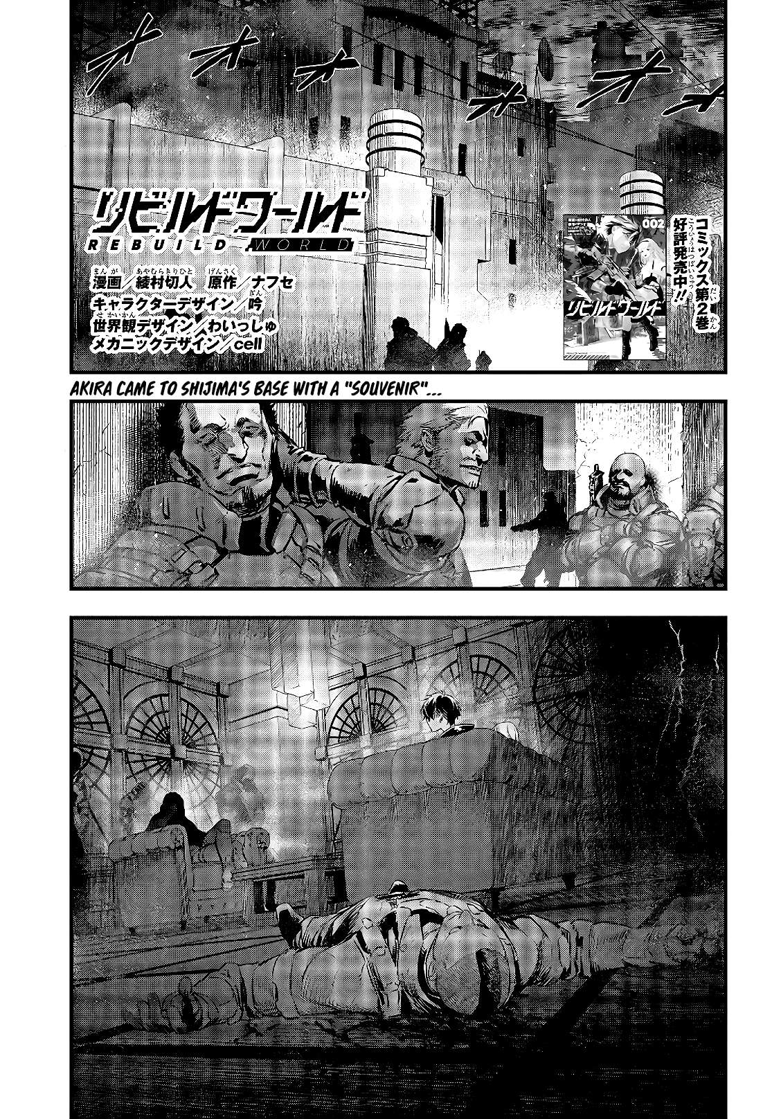 Read Rebuild World chapter 14 image 1 on Lezhin