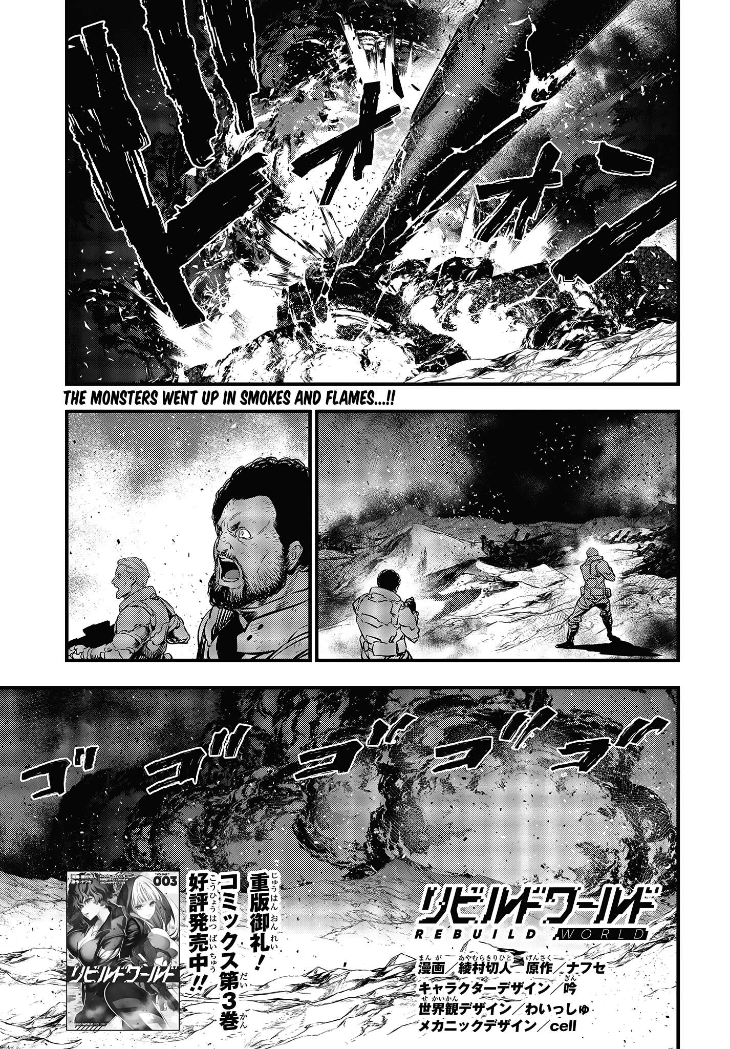 Read Rebuild World chapter 18 image 1 on Lezhin