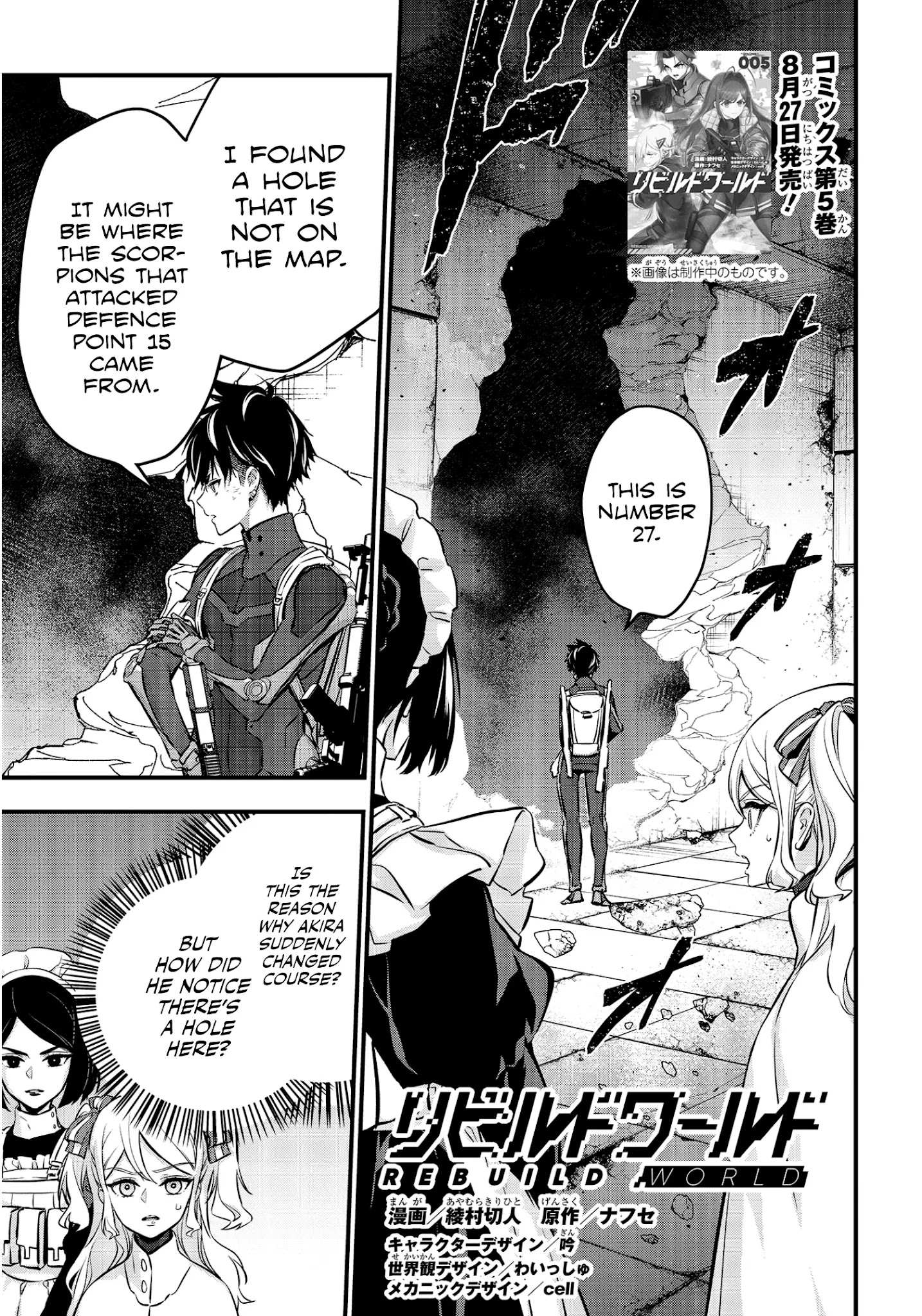 Read Rebuild World chapter 25 image 1 on Lezhin