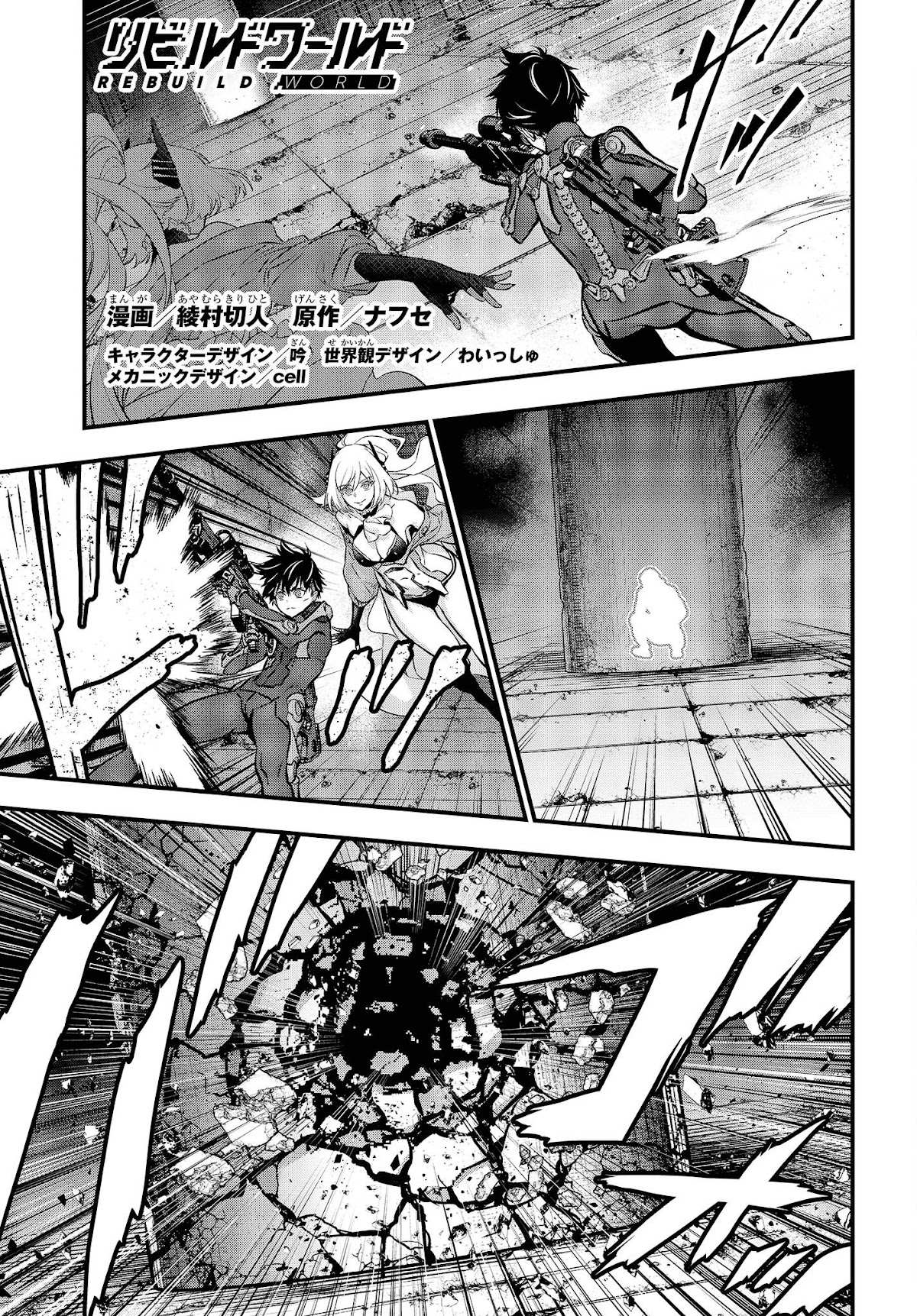 Read Rebuild World chapter 29 image 1 on Lezhin