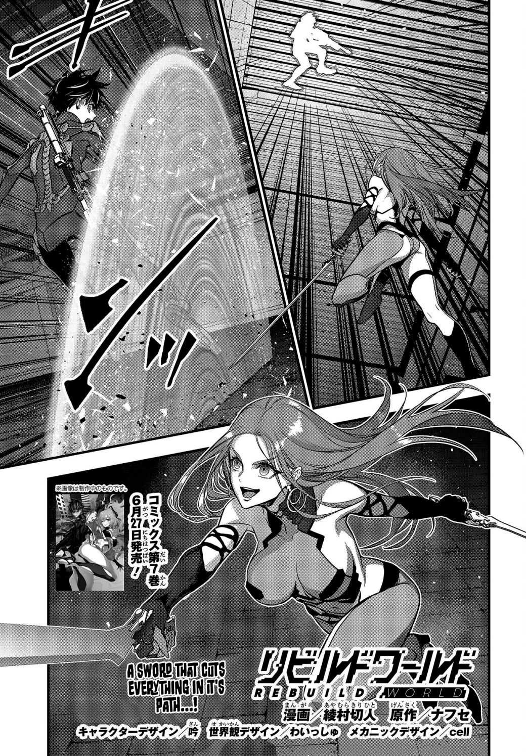 Read Rebuild World chapter 35 image 1 on Lezhin