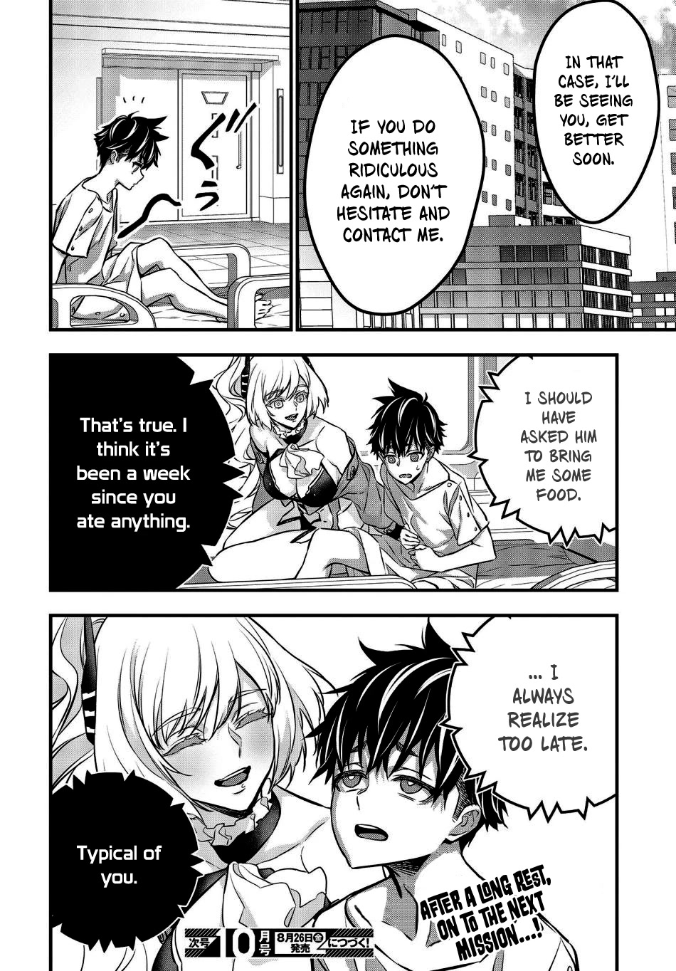 Read Rebuild World chapter 37 image 32 on Lezhin