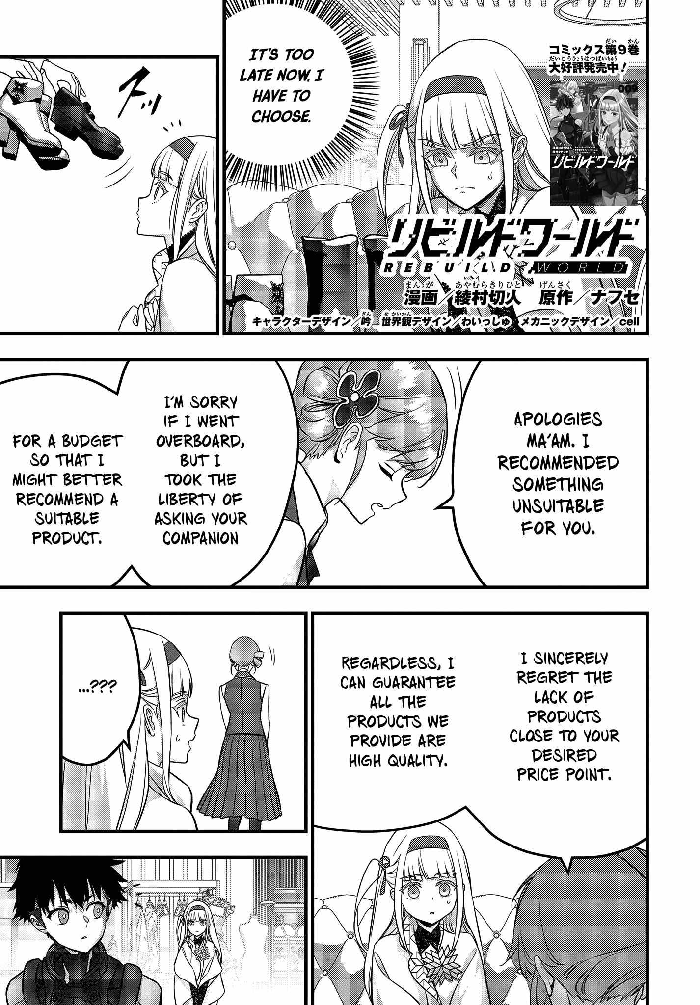 Read Rebuild World chapter 46 image 1 on Lezhin