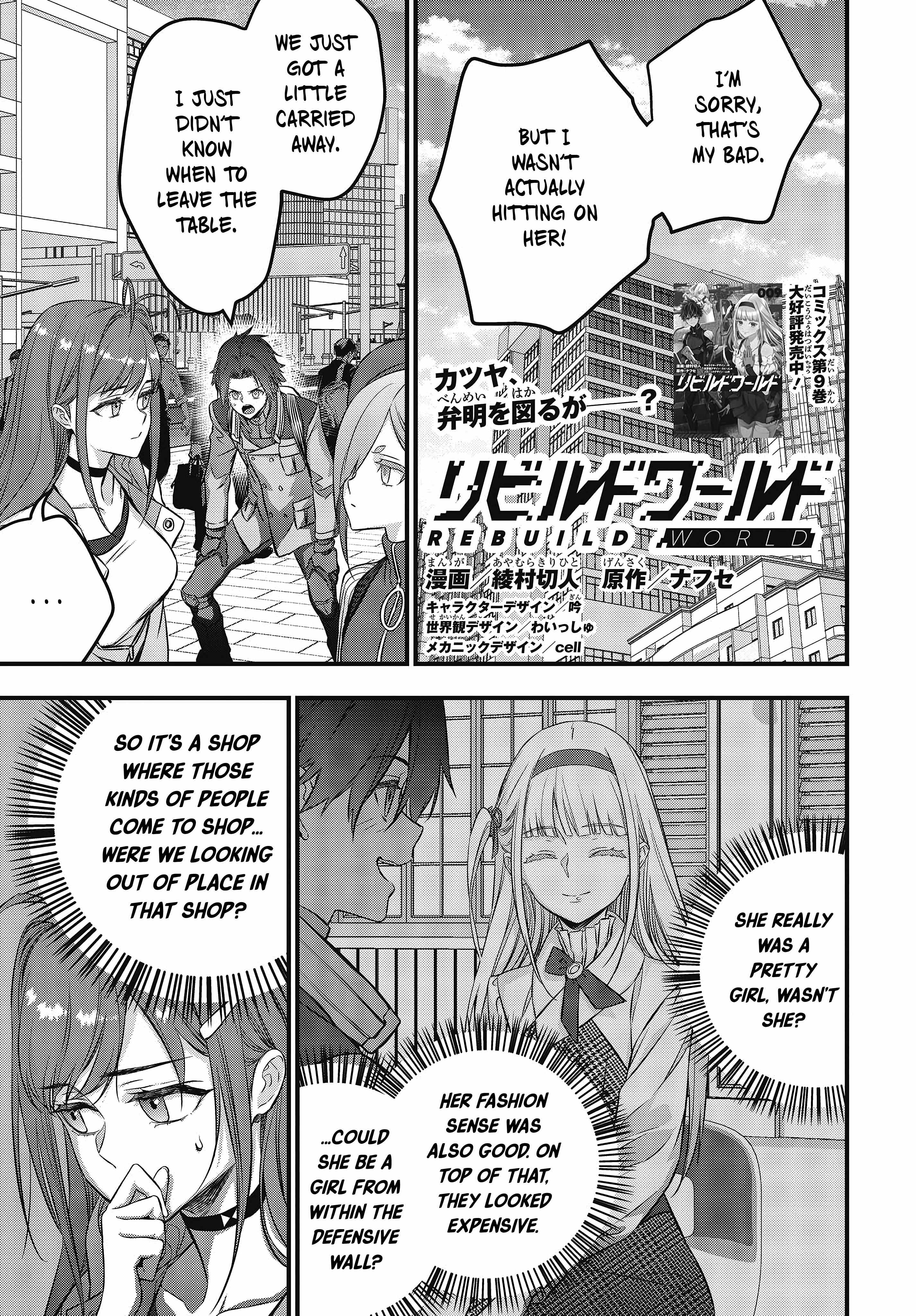 Read Rebuild World chapter 47 image 1 on Lezhin