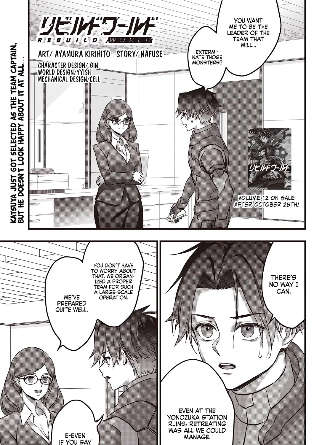 Read Rebuild World chapter 63 image 2 on Lezhin