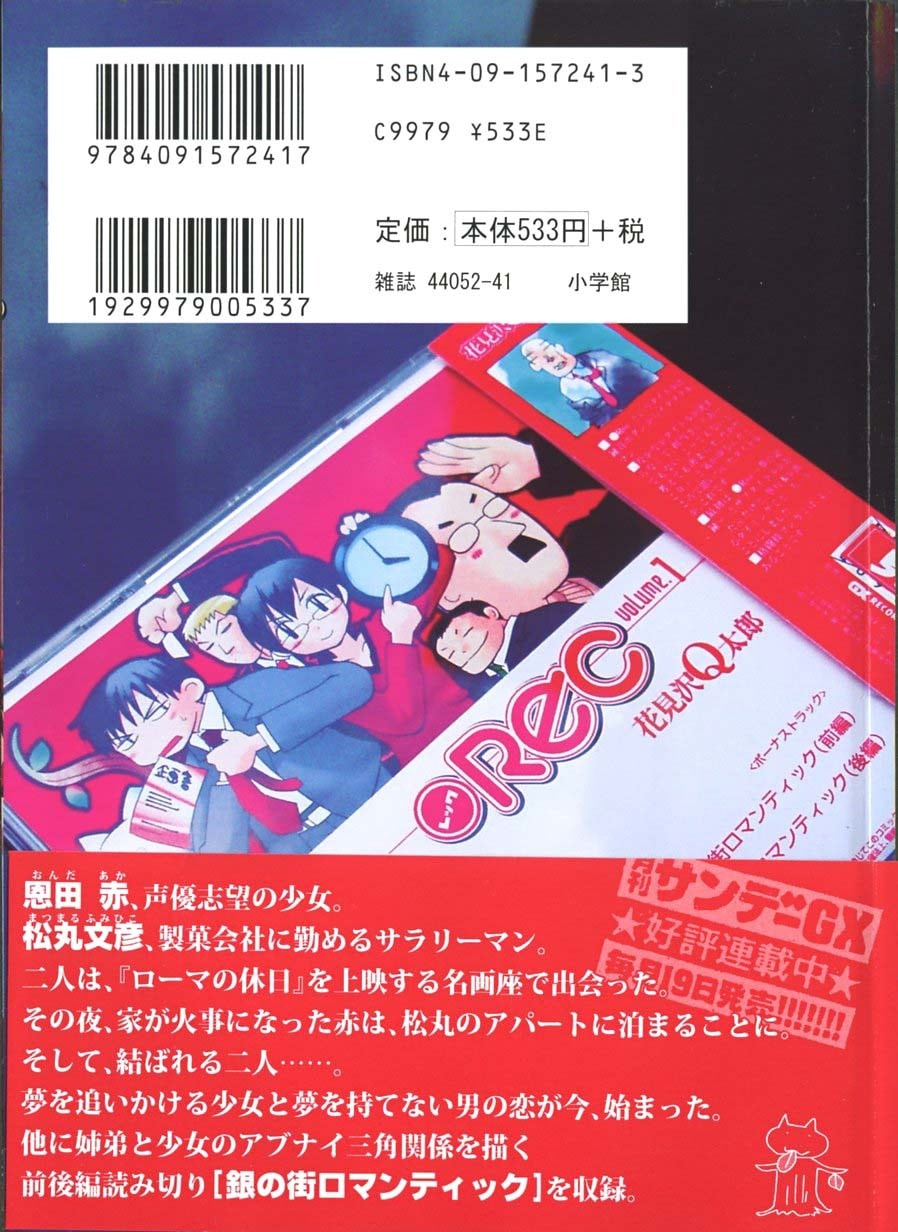 Read Rec chapter 1 image 4 on Lezhin
