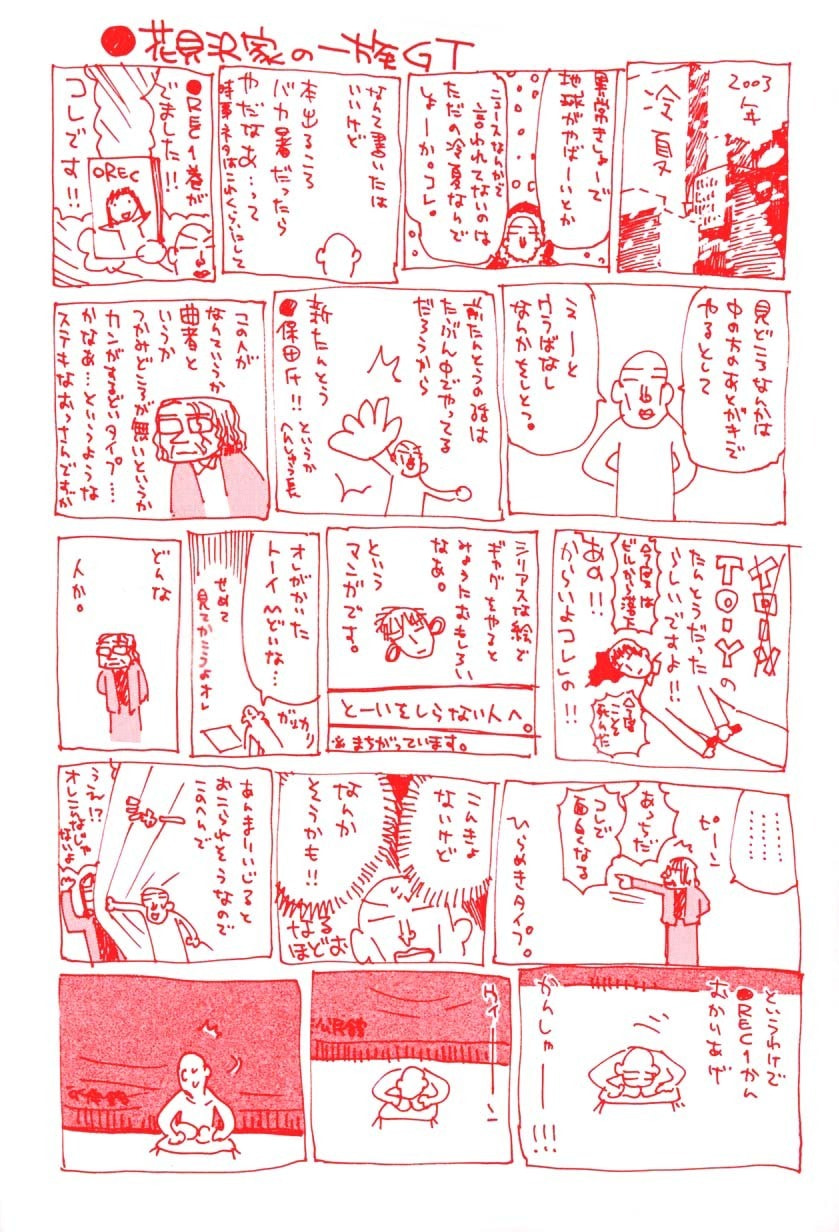 Read Rec chapter 1 image 7 on Lezhin