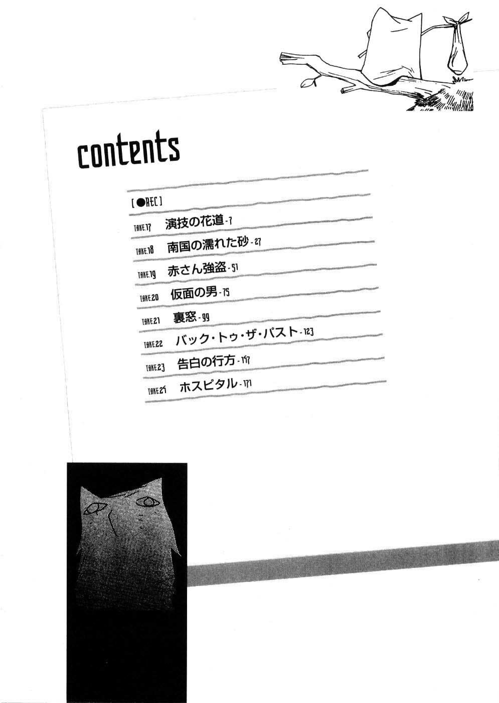 Read Rec chapter 17 image 12 on Lezhin