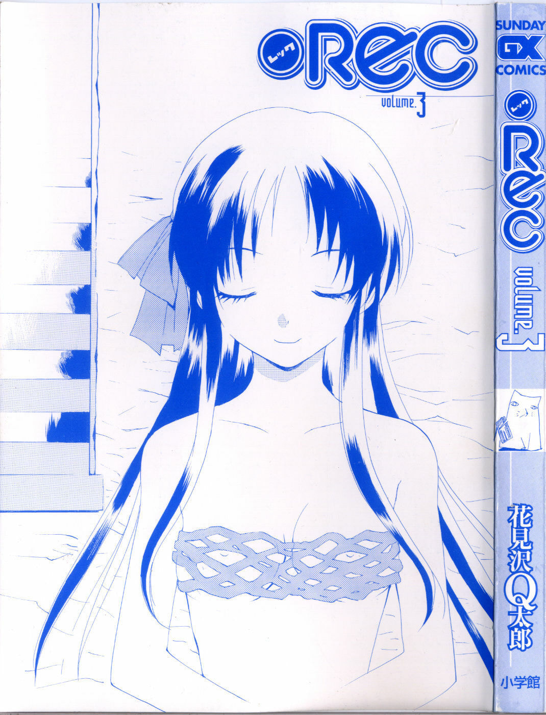 Read Rec chapter 17 image 3 on Lezhin