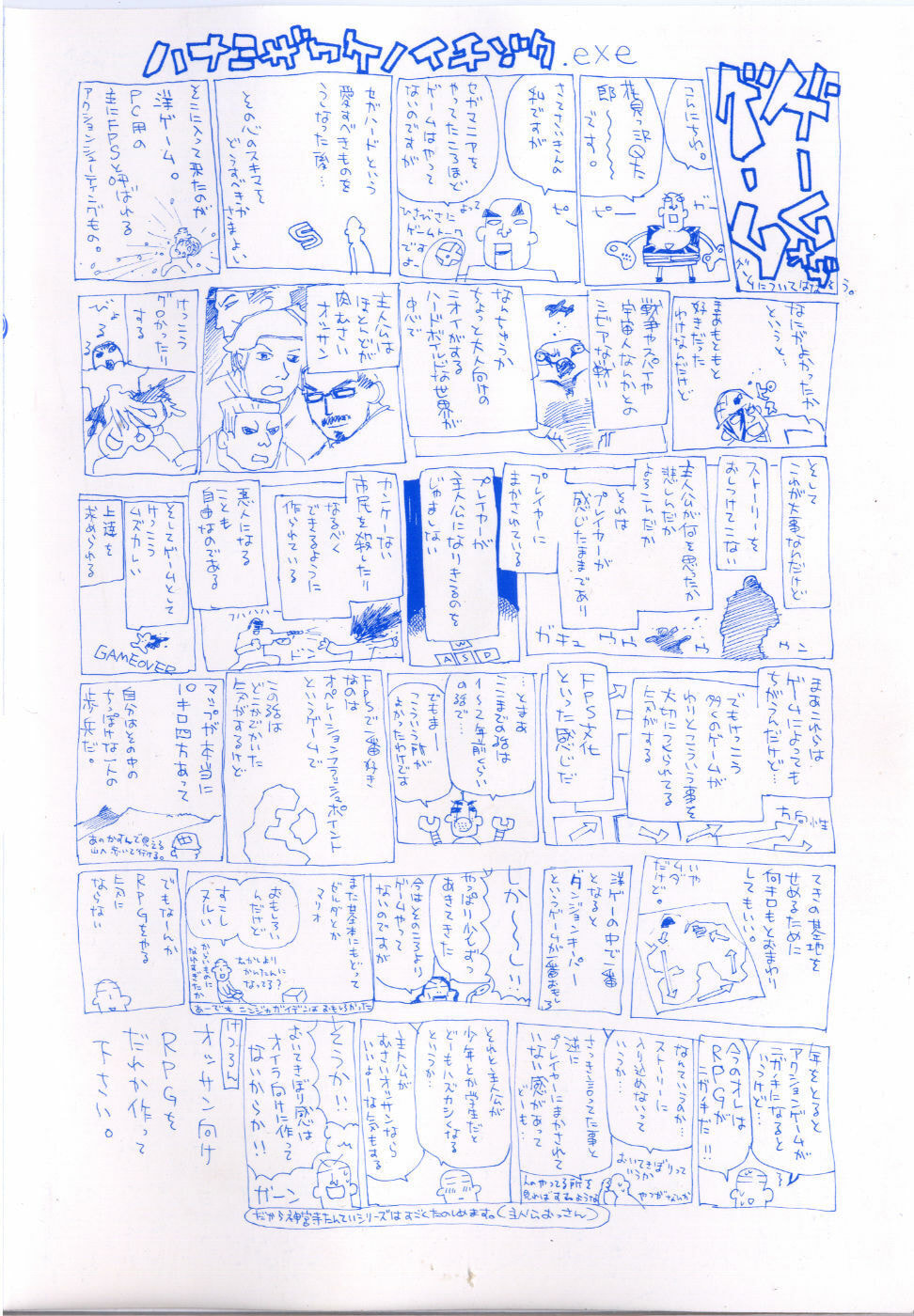 Read Rec chapter 17 image 4 on Lezhin