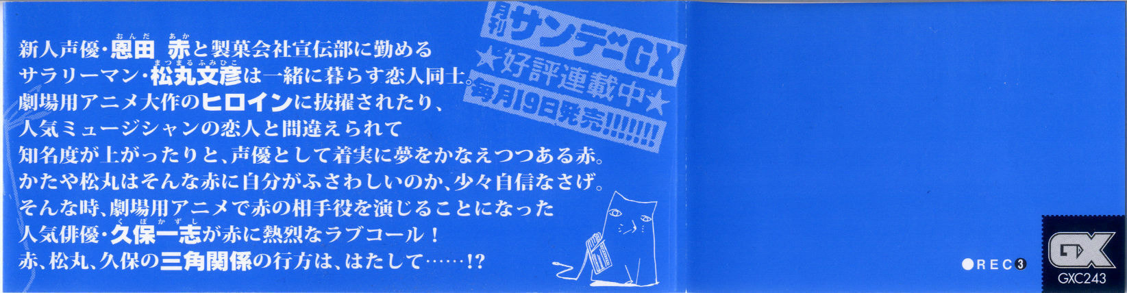 Read Rec chapter 17 image 6 on Lezhin