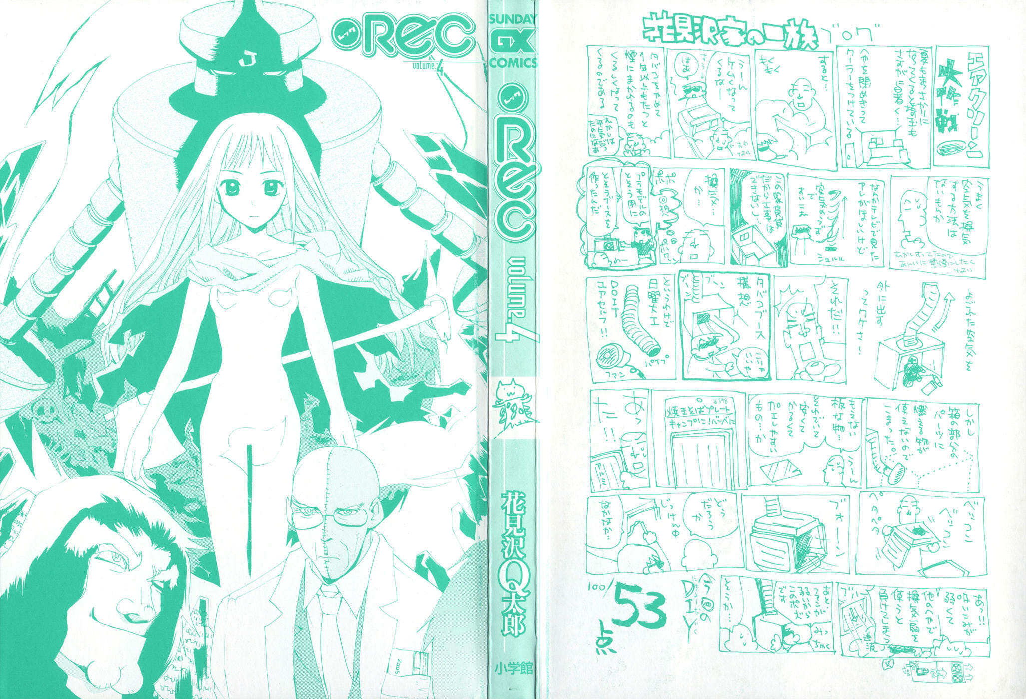Read Rec chapter 25 image 3 on Lezhin