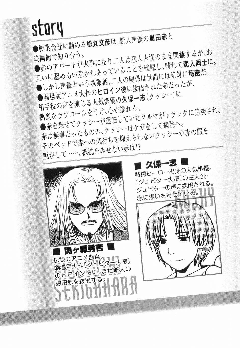 Read Rec chapter 25 image 7 on Lezhin
