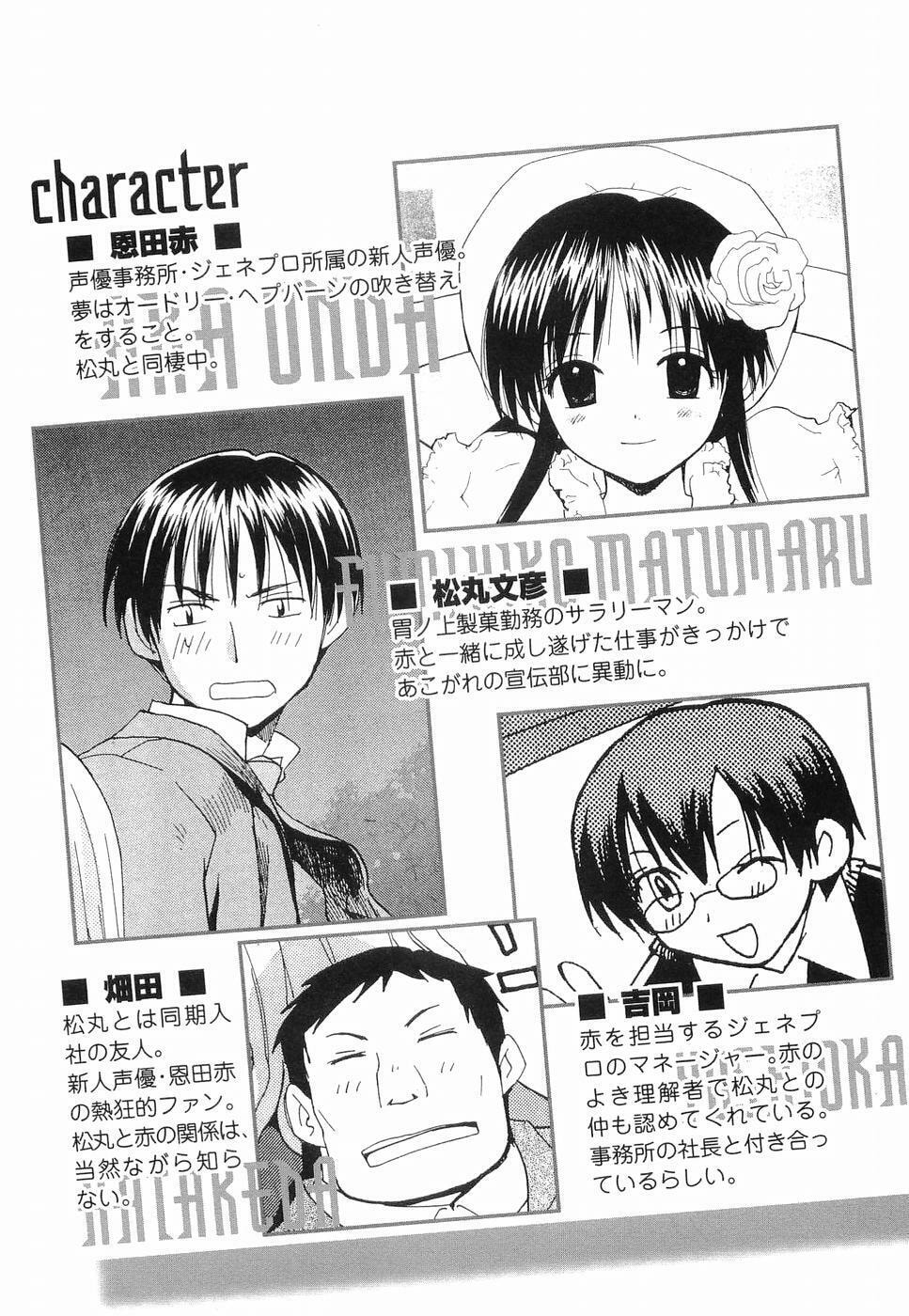 Read Rec chapter 25 image 8 on Lezhin