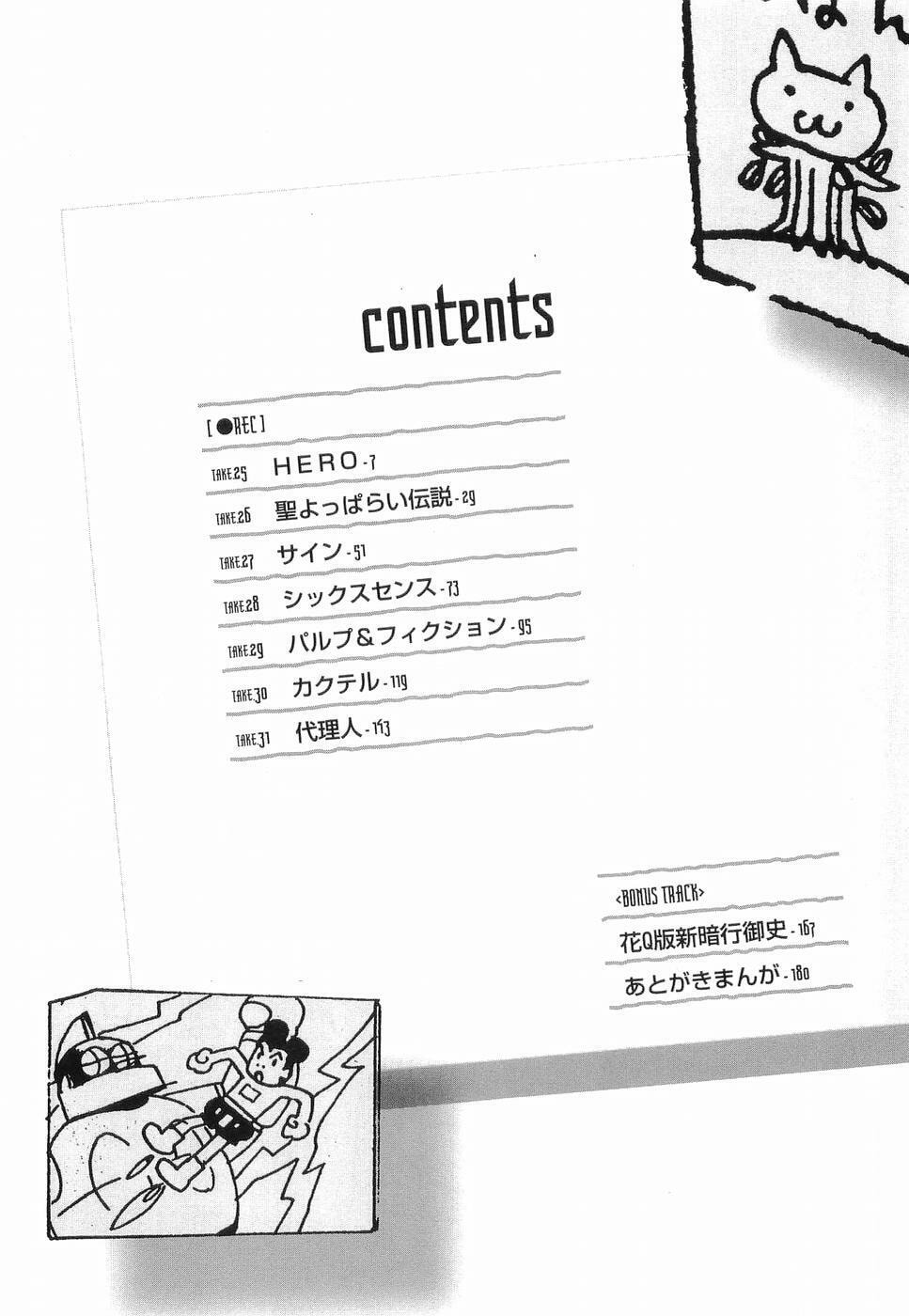 Read Rec chapter 25 image 9 on Lezhin