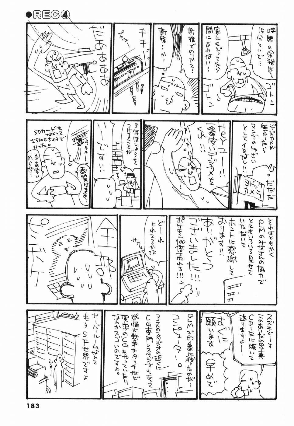 Read Rec chapter 31.5 image 16 on Lezhin