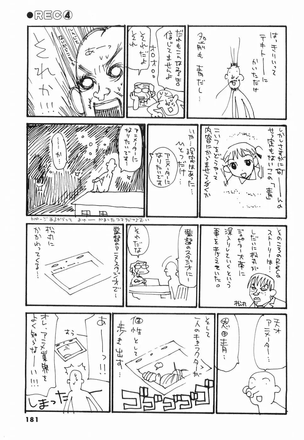 Read Rec chapter 31 image 14 on Lezhin