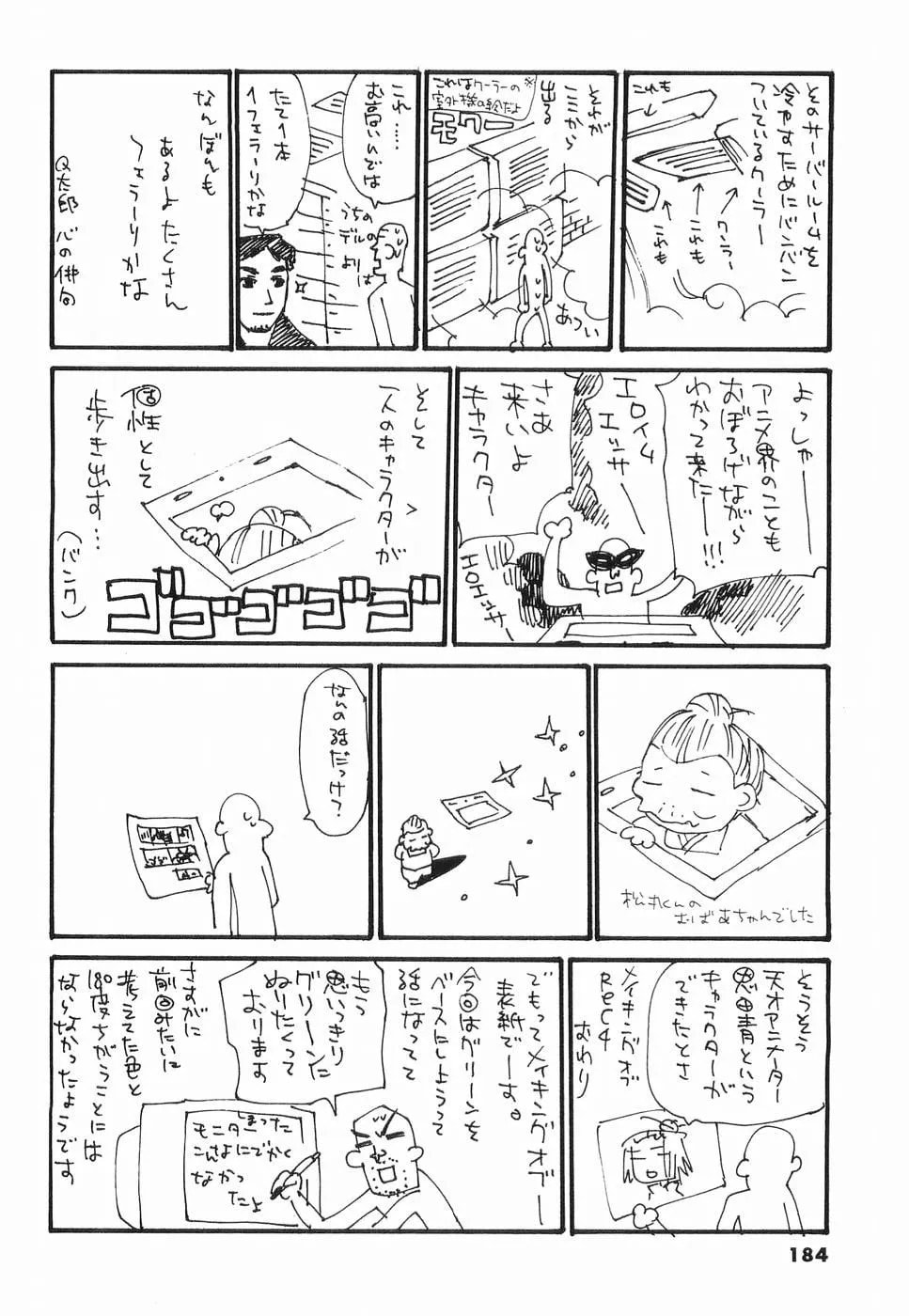 Read Rec chapter 31 image 17 on Lezhin