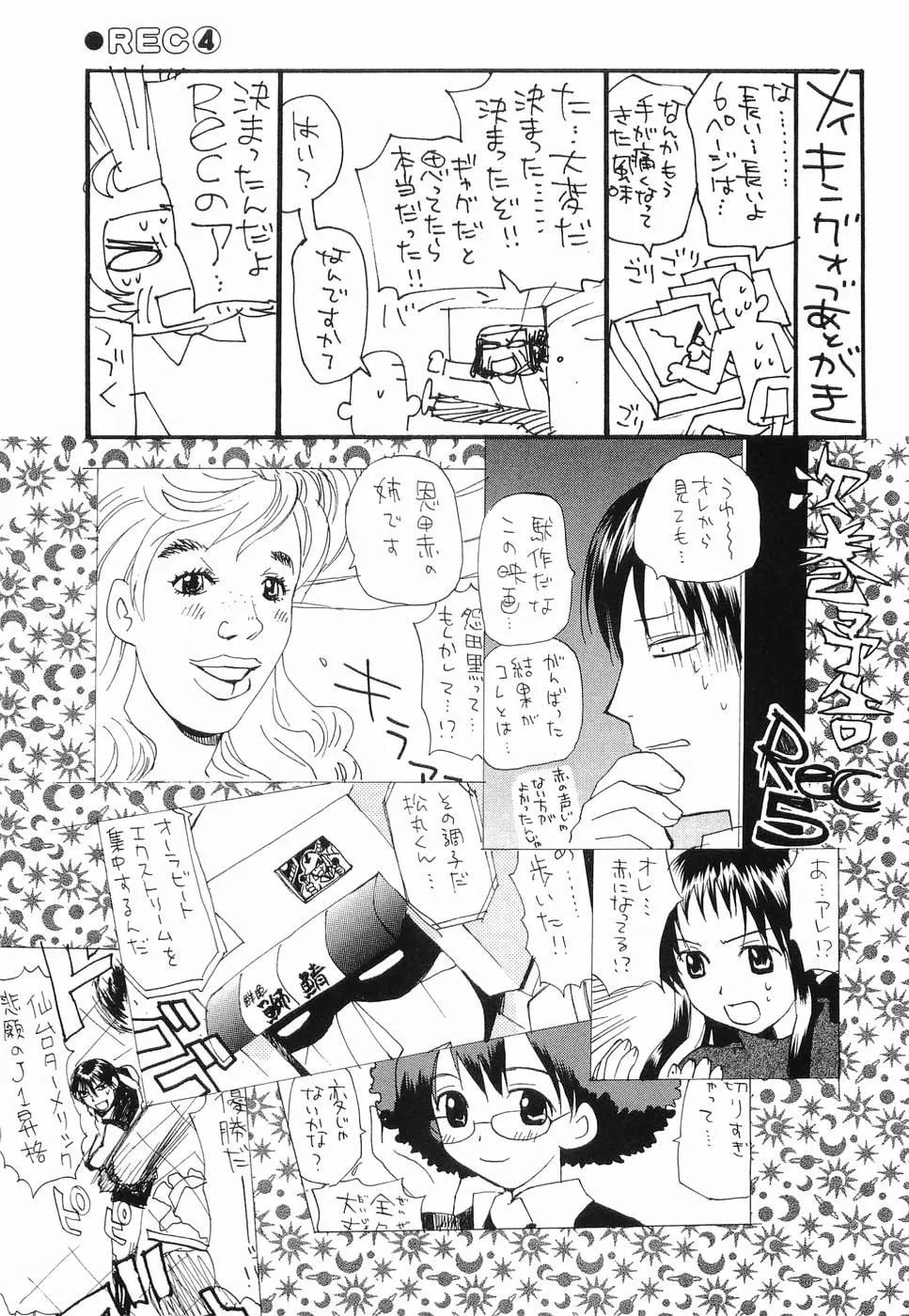 Read Rec chapter 31 image 18 on Lezhin