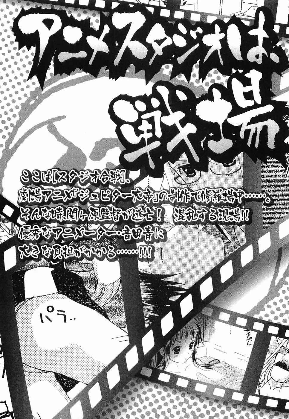Read Rec chapter 31 image 20 on Lezhin