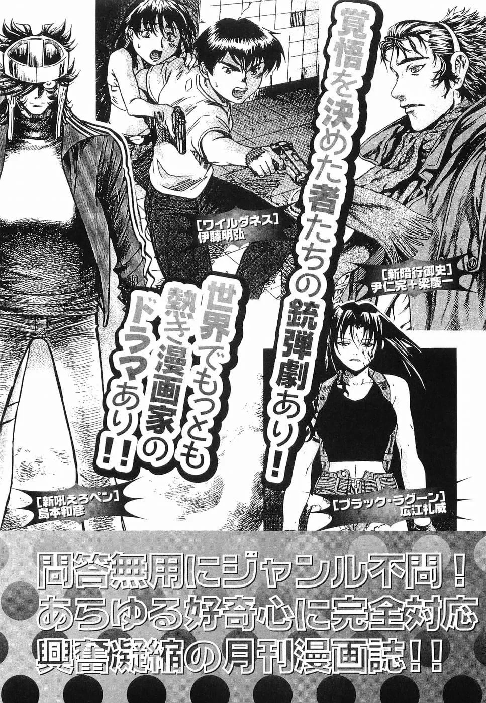 Read Rec chapter 31 image 22 on Lezhin