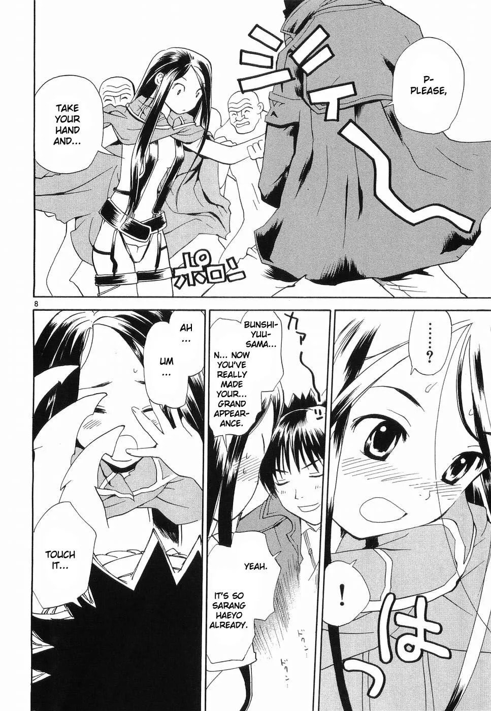 Read Rec chapter 31 image 7 on Lezhin