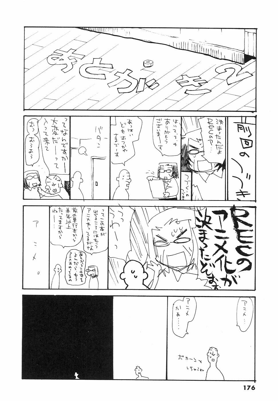 Read Rec chapter 38 image 25 on Lezhin