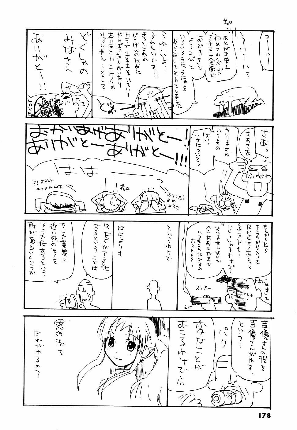 Read Rec chapter 38 image 27 on Lezhin