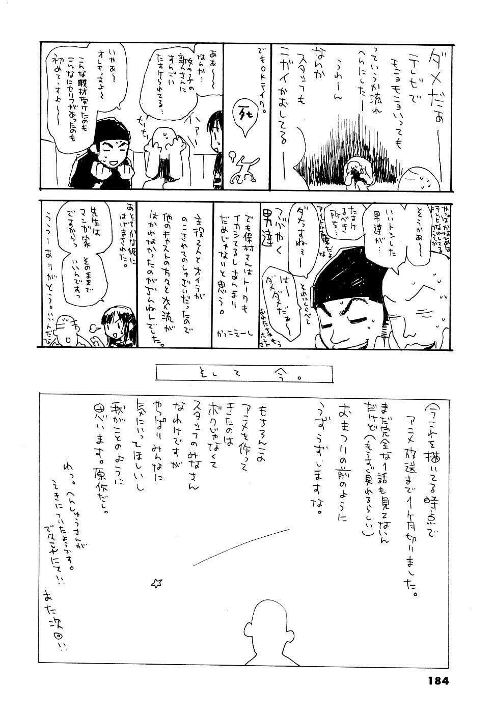 Read Rec chapter 38 image 33 on Lezhin